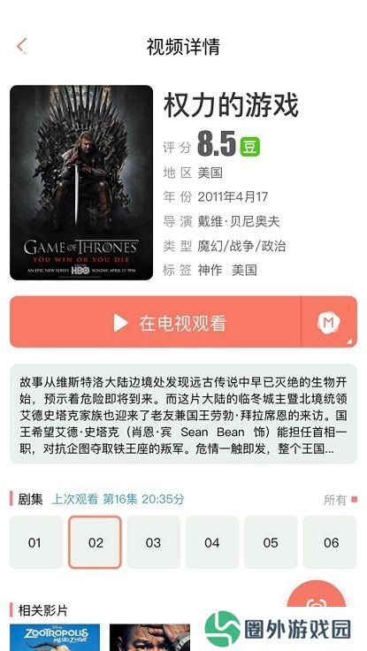 乐播投屏软件免费版
