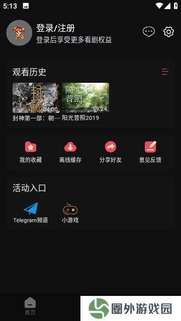 暖光影视