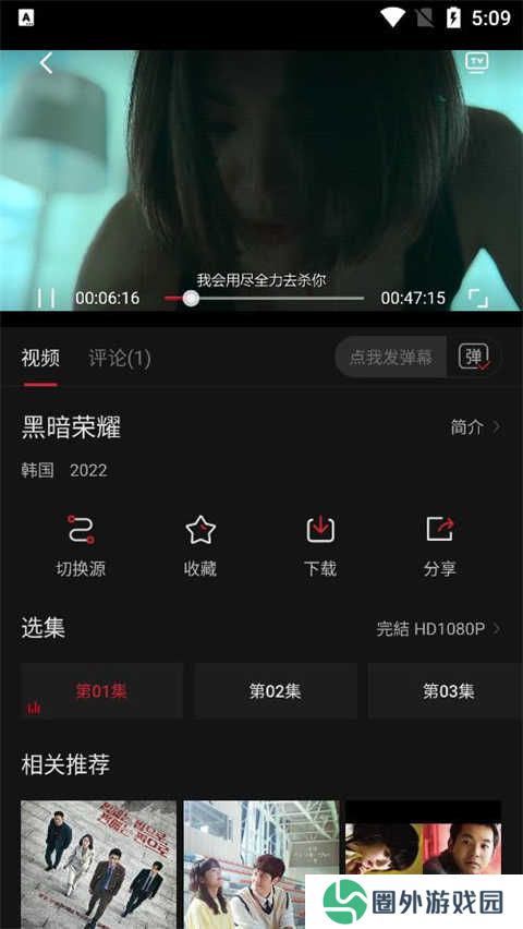 搜索资源截图4