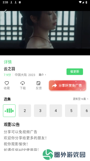 雷电影视