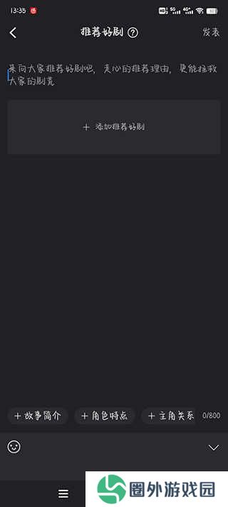 使用教程截图4