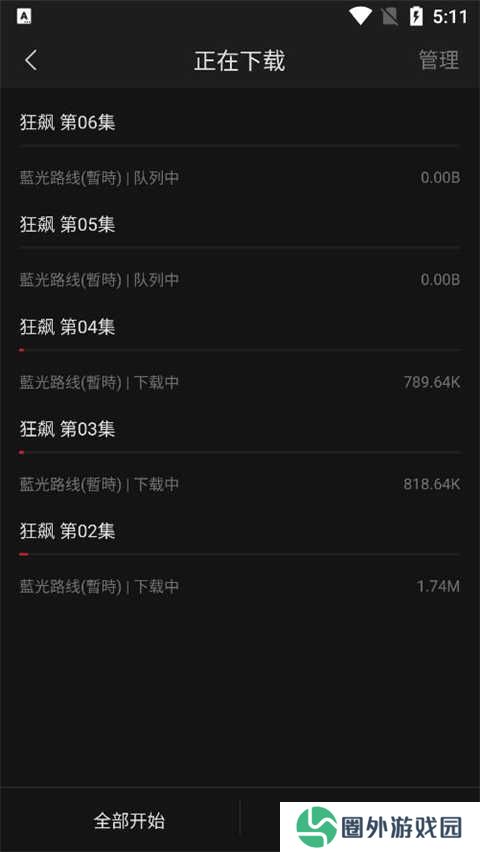下载电视截图3
