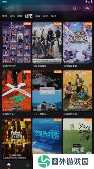 555追剧