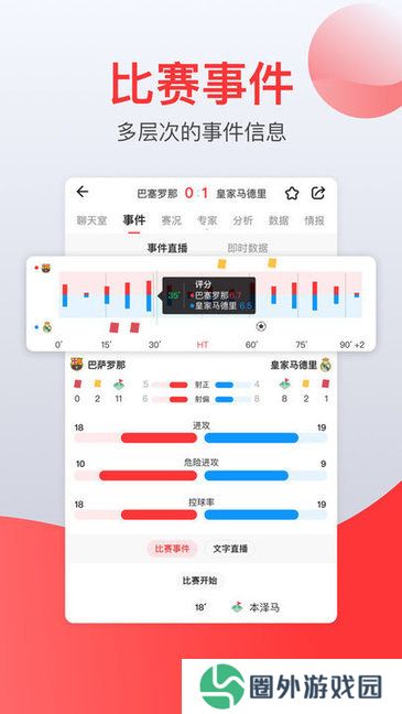 赏球直播app下载