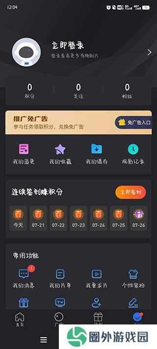 使用教程截图2