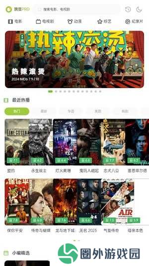 两年半免费版 1
