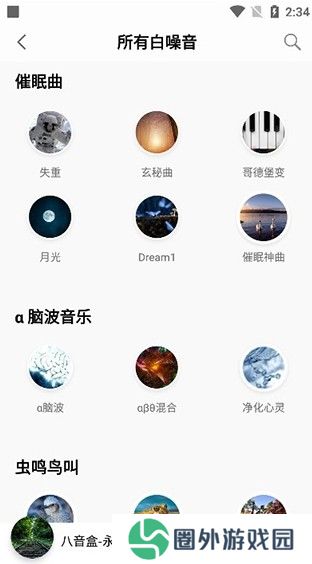 聆听音乐下载2025