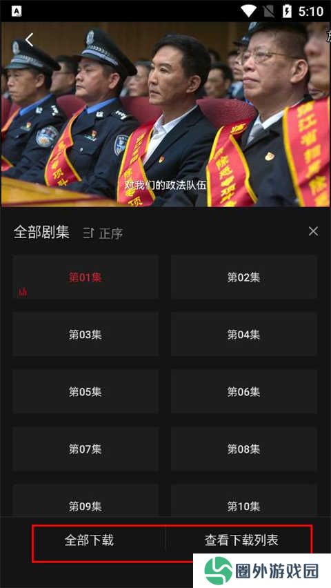下载电视截图2