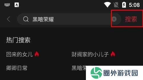 搜索资源截图2