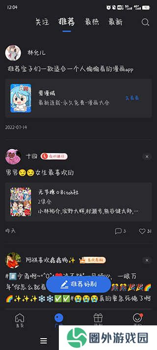 使用教程截图3