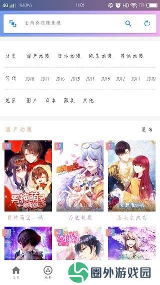 雷电影视