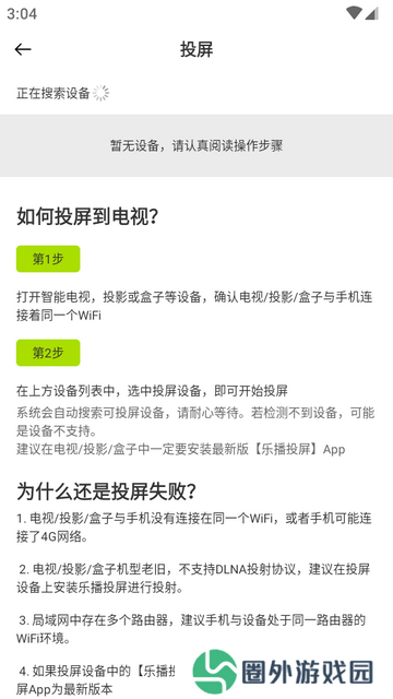 好好看安卓最新版