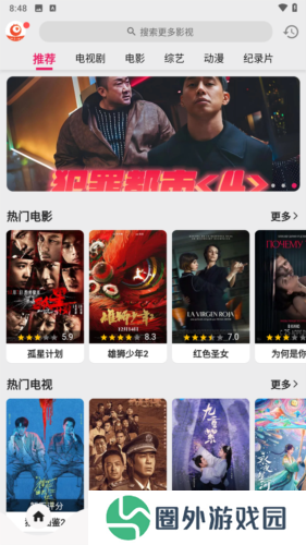 搜剧app4