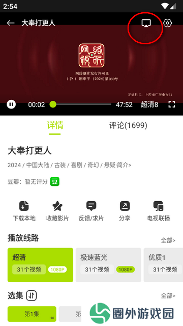 好好看安卓最新版