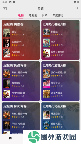 搜剧app6