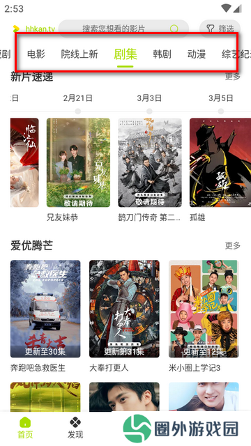 好好看安卓最新版