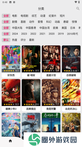 搜剧app5