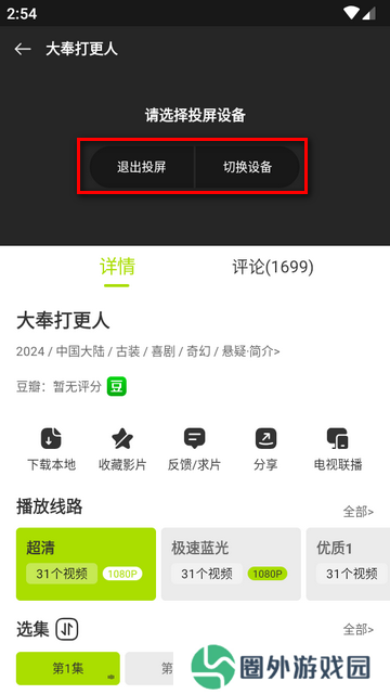 好好看安卓最新版