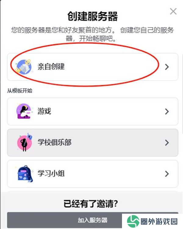 discord安卓版下载中文2024-discord手机中文版下载安卓安装包v214.16