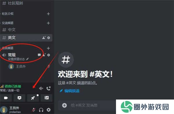 discord安卓版下载中文2024-discord手机中文版下载安卓安装包v214.16