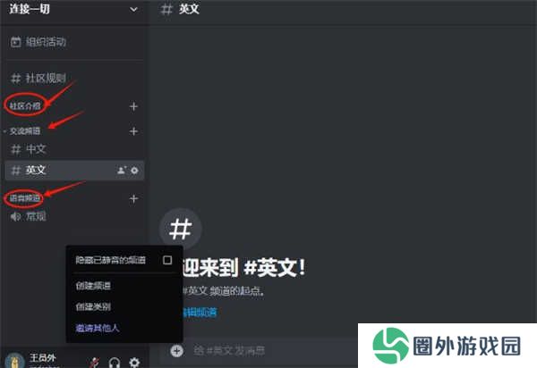 discord安卓版下载中文2024-discord手机中文版下载安卓安装包v214.16