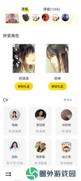 听姬app下载