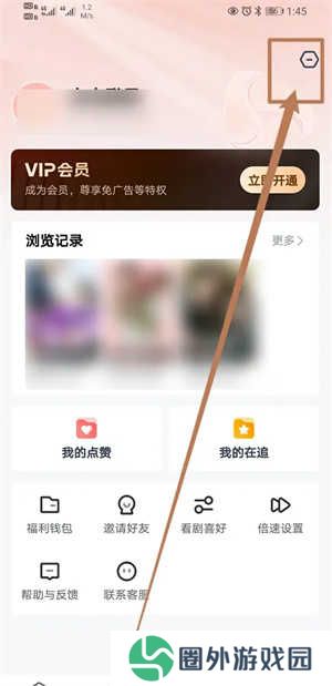 如何开启个性化内容服务截图2
