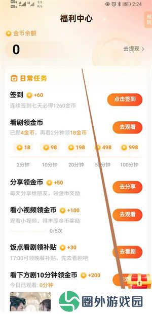 如何开启个性化内容服务截图1