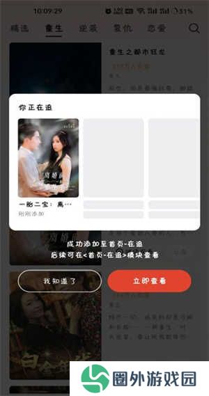 自动解锁功能开启方法步骤截图2