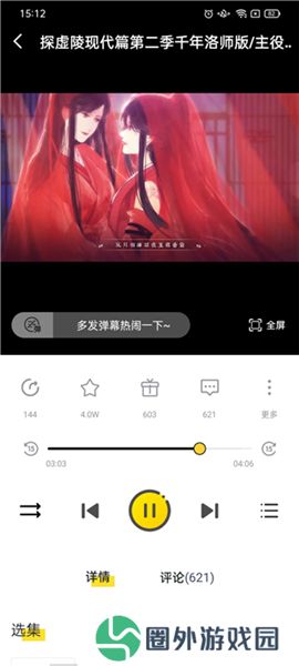 听姬app下载