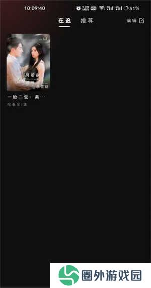 自动解锁功能开启方法步骤截图4