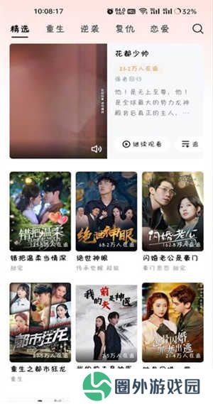 自动解锁功能开启方法步骤截图3