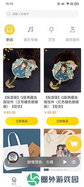 听姬app下载