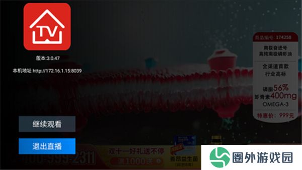 看看电视2024