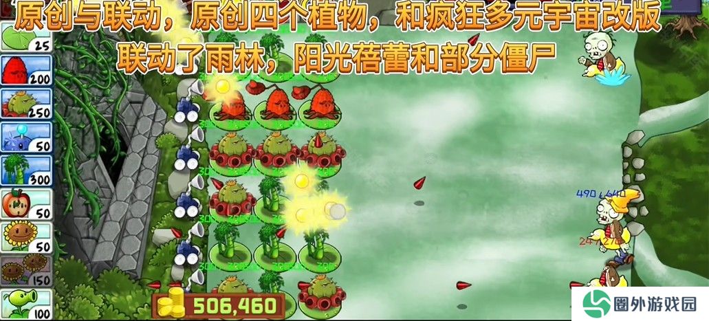植物大战僵尸精华版