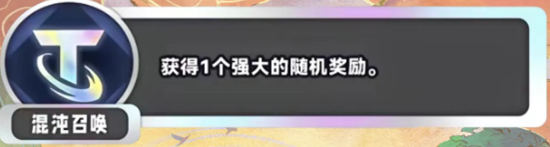 《金铲铲之战》S11新海克斯汇总