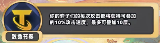 《金铲铲之战》S11新海克斯汇总