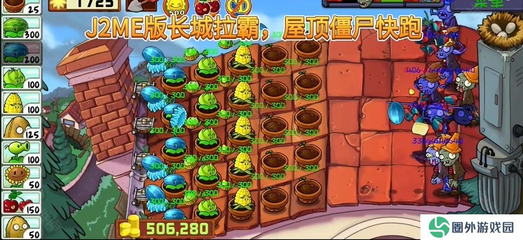 植物大战僵尸精华版