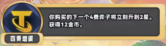 《金铲铲之战》S11新海克斯汇总