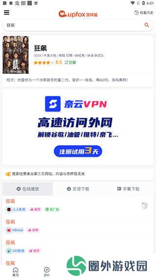 投屏方法2