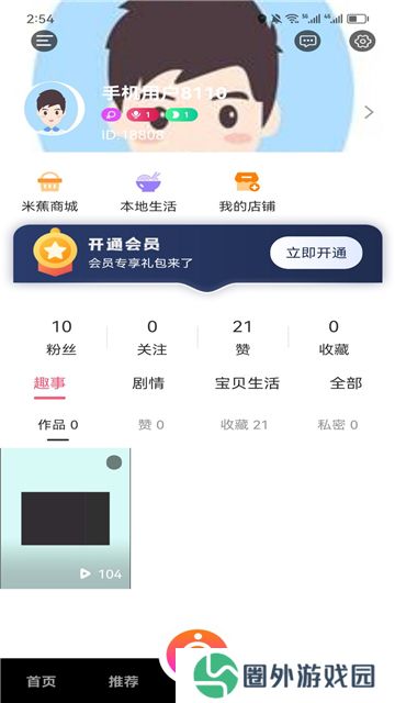 米蕉点视