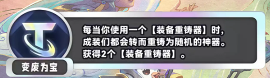 《金铲铲之战》S11新海克斯汇总