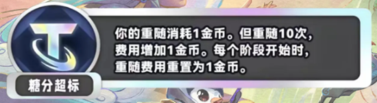 《金铲铲之战》S11新海克斯汇总