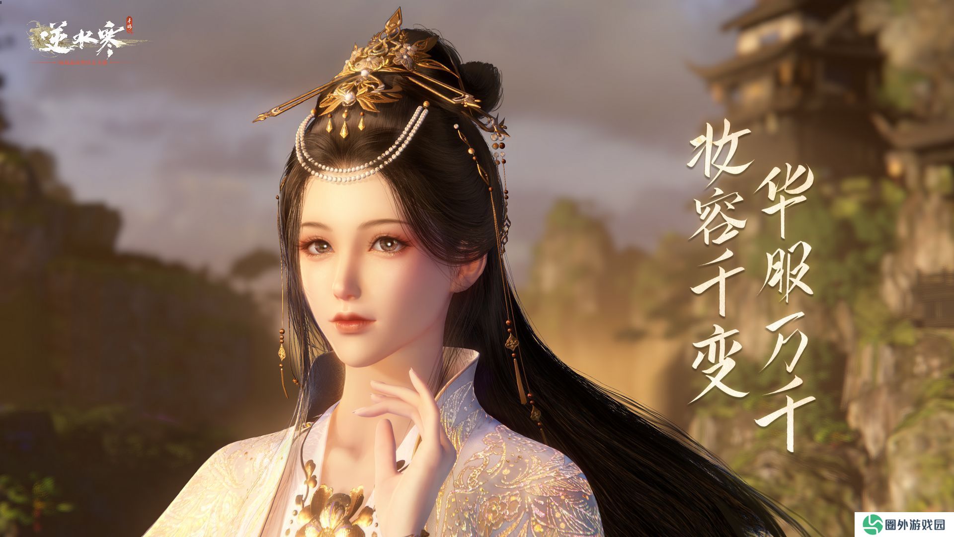 《逆水寒手游》收藏绘卷故事位置介绍