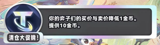 《金铲铲之战》S11新海克斯汇总