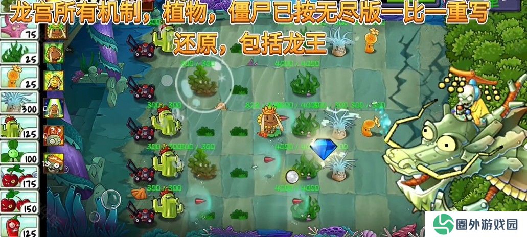 植物大战僵尸精华版