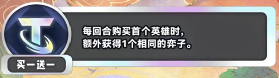 《金铲铲之战》S11新海克斯汇总