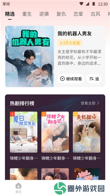薏米短剧新版