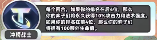 《金铲铲之战》S11新海克斯汇总