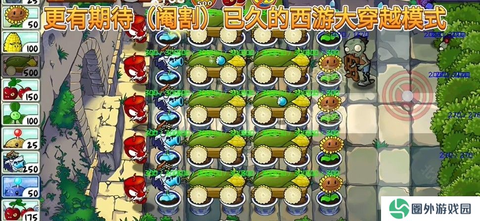 植物大战僵尸精华版